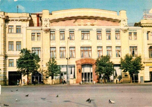 Charkiv Charkiw Charkow Theater