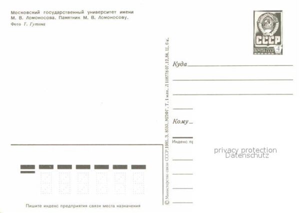 Moscow Moskva Lomonosov Universität – Bild 2
