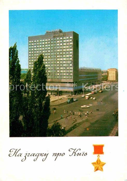 Kiev Kiew Hotel Lebed