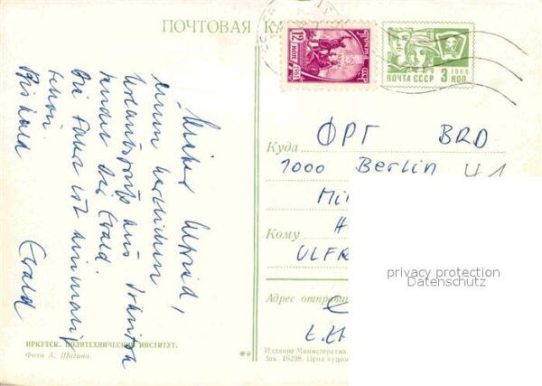 Irkutsk Politechnische Institut – Bild 2