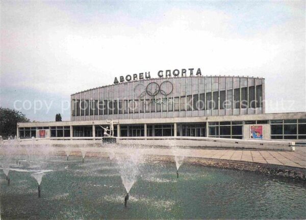 Odessa Ukraine Sportpalast