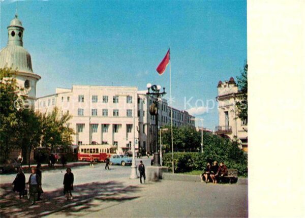 Irkutsk Institut