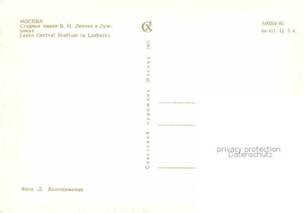 Moscow Moskva Lenin Central Stadium Luzhniki – Bild 2