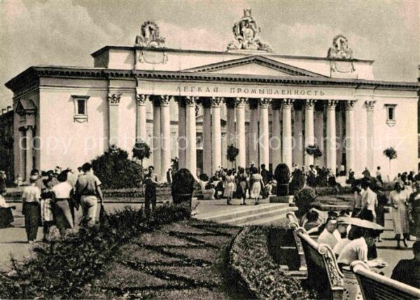 Moscow Moskva USSR Industrial Exhibition Pavilion of
