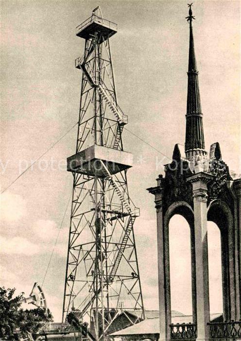 Moscow Moskva USSR Industrial Exhibition Uralmash-BE