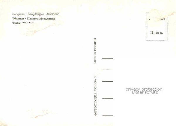 Tiflis Tiblissi Mtacmind – Bild 2