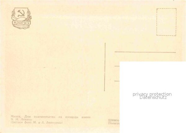 Minsk Weissrussland Parlament – Bild 2