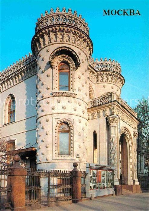 Moscow Moskva House of Friendship with Peoples of For