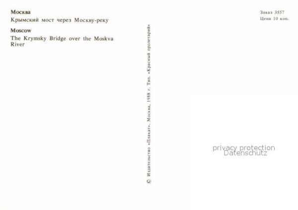 Moscow Moskva Krymsky Bridge – Bild 2