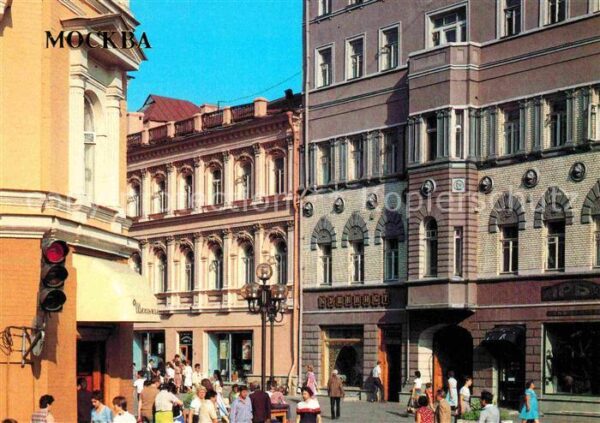 Moscow Moskva Arbat
