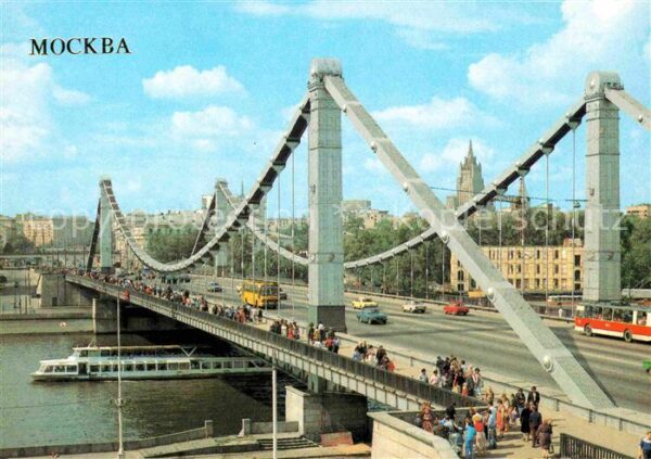 Moscow Moskva Krymsky Bridge