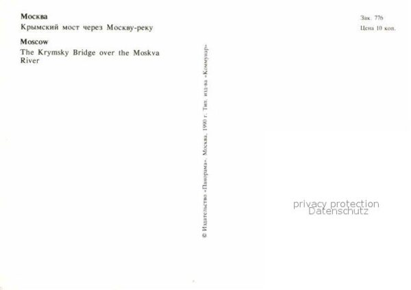 Moscow Moskva Krymsky Bridge – Bild 2