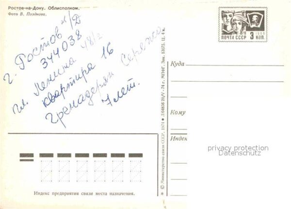 Rostov-On-Don Administrative Gebäude – Bild 2
