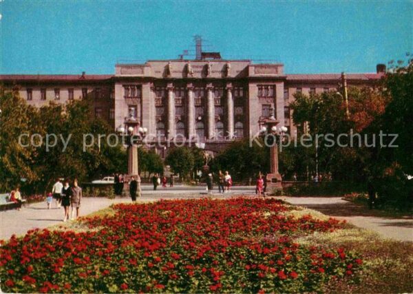 Omsk Institut