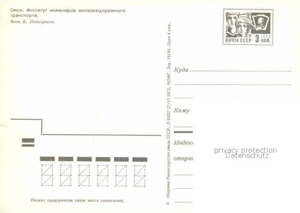 Omsk Institut – Bild 2