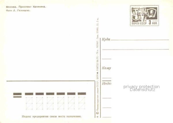 Moscow Moskva Kalinin Prospekt – Bild 2