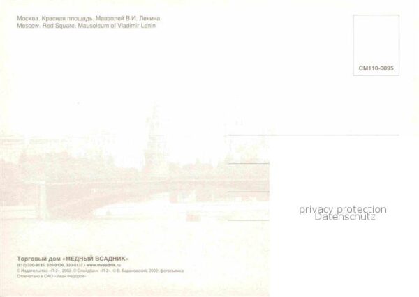 Moscow Moskva Red Square Mausoleum Lenin – Bild 2