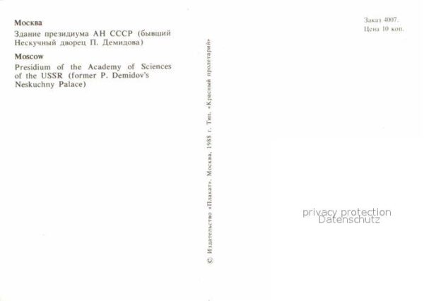 Moscow Moskva Presidium of the Academy of Sciences of – Bild 2