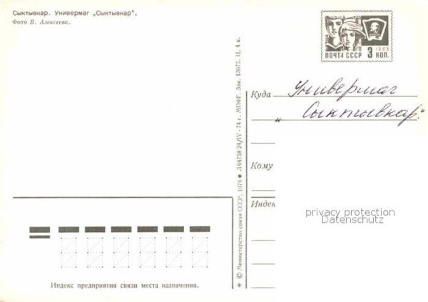 Syktyvkar Einkaufszentrum – Bild 2