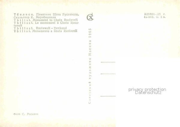 Tiflis Tiblissi Schot Rustaweli Denkmal – Bild 2