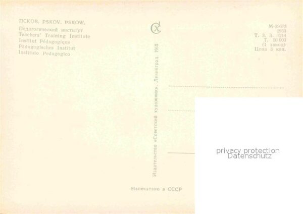 Pskov Pädagogisches Institut – Bild 2