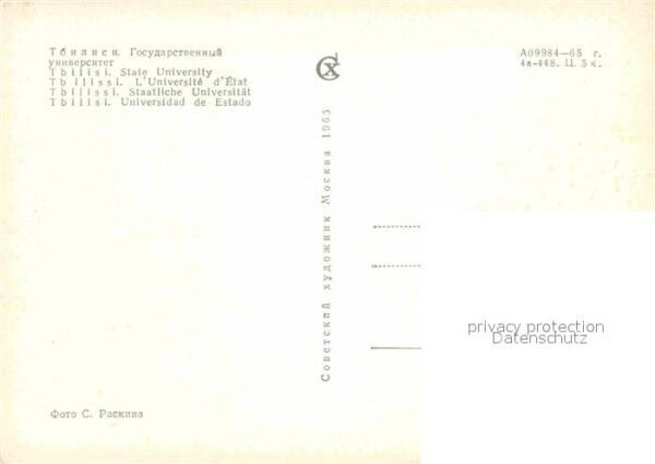 Tiflis Tiblissi University – Bild 2