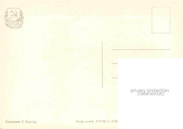Kuenstlerkarte Künstler S. Bondar W.W. Majakowskij – Bild 2