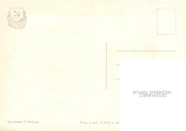 Kuenstlerkarte A.S. Puschkin Künstler S. Bondar – Bild 2