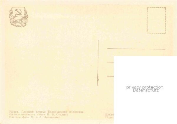 Minsk Weissrussland Politechnische Institut – Bild 2