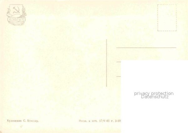 Kuenstlerkarte A. P. Tschechov Künstler S. Bondar – Bild 2