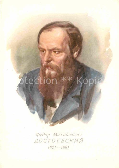 Kuenstlerkarte F. M. Dostoewski Künstler S. Bondar