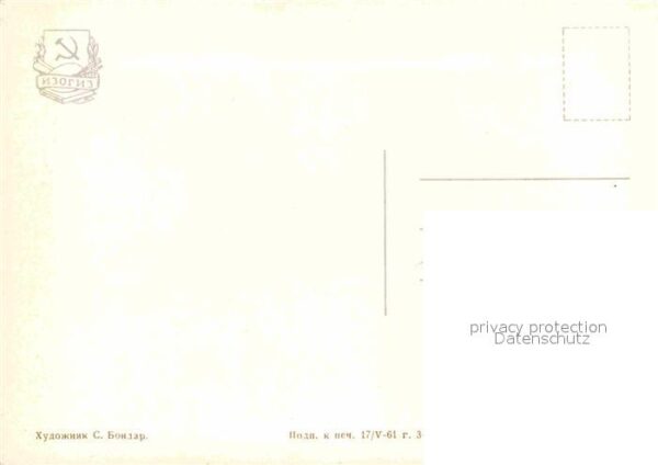 Kuenstlerkarte F. M. Dostoewski Künstler S. Bondar – Bild 2