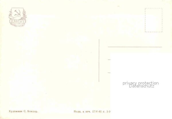 Kuenstlerkarte N. W. Gogol Künstler S. Bondar – Bild 2