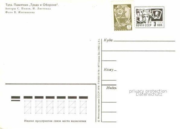 Tula Denkmal – Bild 2