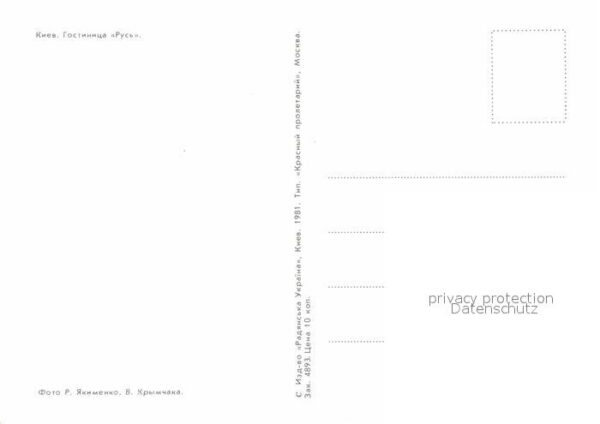 Kiev Kiew Hotel Rus – Bild 2