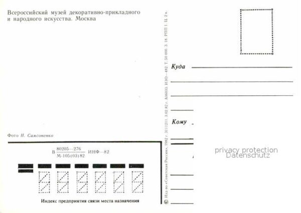 Moscow Moskva Museum – Bild 2