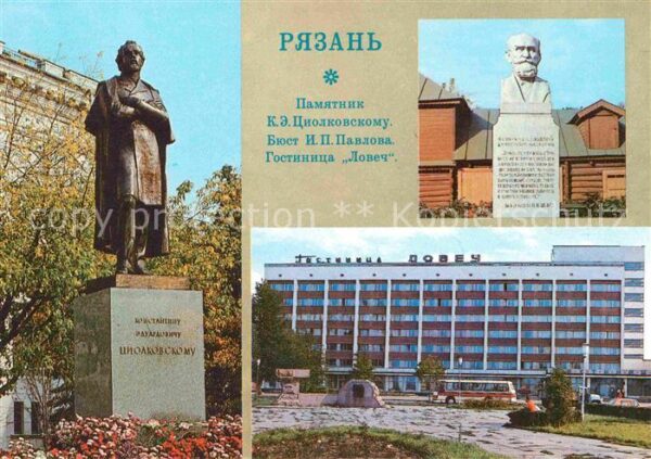 Rjasan Tsiolkovsky Denkmal Pavlov Denkmal Hote