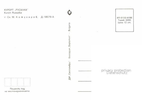 Sveti Nikola Kurort Rusalka – Bild 2