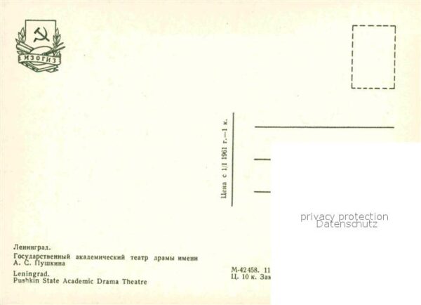 St Petersburg Leningrad Puchkin State Academic Drama Theatre – Bild 2