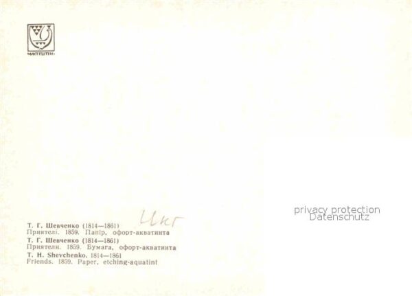 Kuenstlerkarte Künstler T. H. Shevchenko Friends – Bild 2