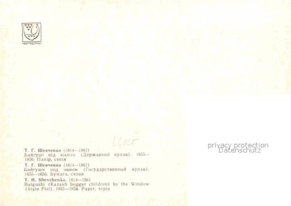 Kuenstlerkarte Künstler T. H. Shevchenko Baigushi by t – Bild 2