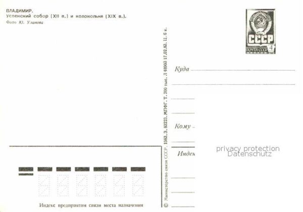 Wladimir Russland Uspenskij Kathedrale – Bild 2