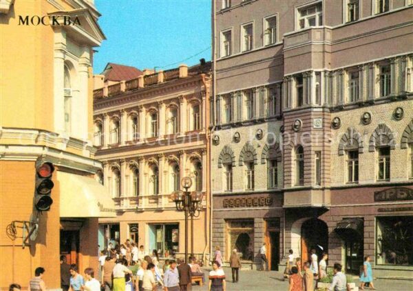 Moscow Moskva Arbat Street