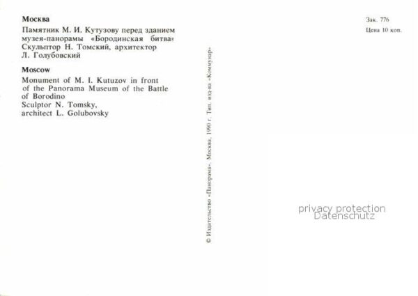 Moscow Moskva Monument of M. I. Kutuzov Panorama Muse – Bild 2