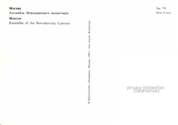 Moscow Moskva Novodevichy Convent – Bild 2