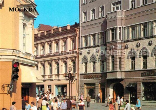 Moscow Moskva Arbat Street