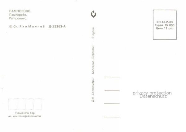 Pamporovo Pamporowo Gebäude mit Bar – Bild 2