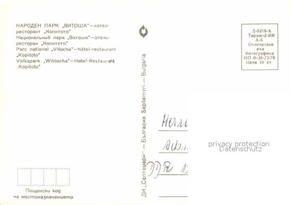 Vitoscha Volkspark Witoscha Hotel Restaurant Kop – Bild 2