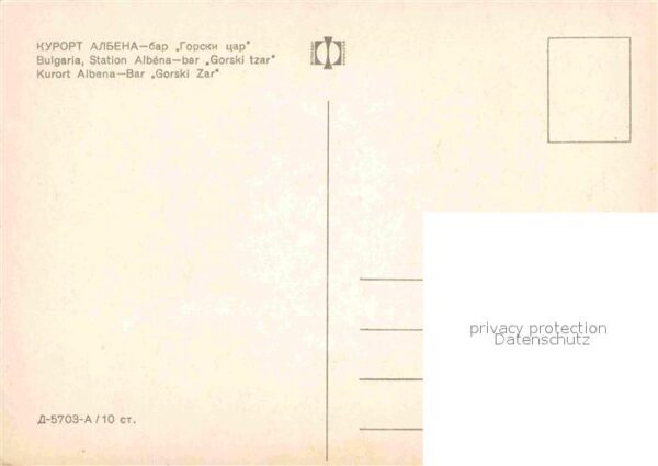 Albena Bar Gorski Zar – Bild 2