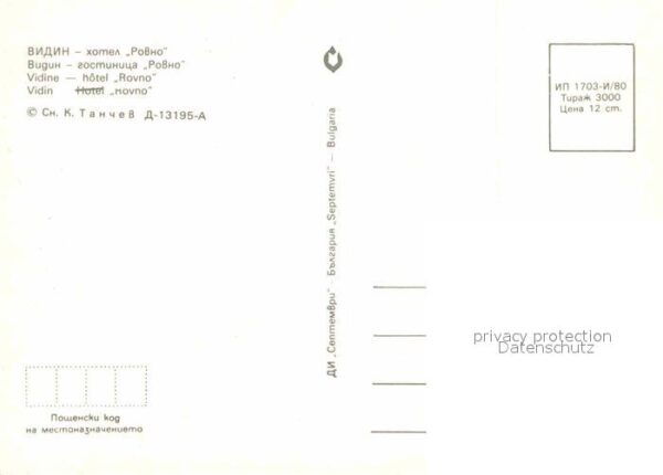 Vidin Hotel Rovno – Bild 2